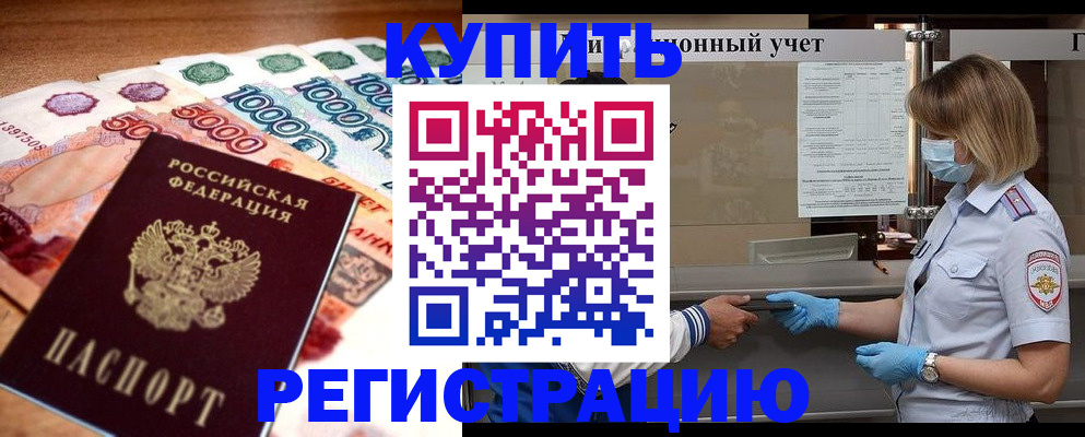прописка для школы в Красноуфимске