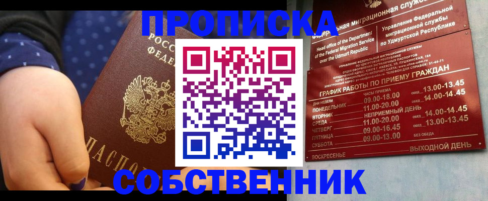 временная регистрация недорого в Красноуфимске