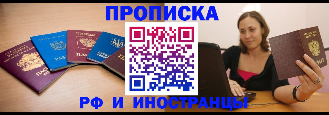 прописка ребенка в Красноуфимске