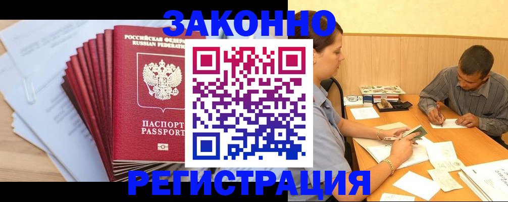 прописка для кредита в Красноуфимске