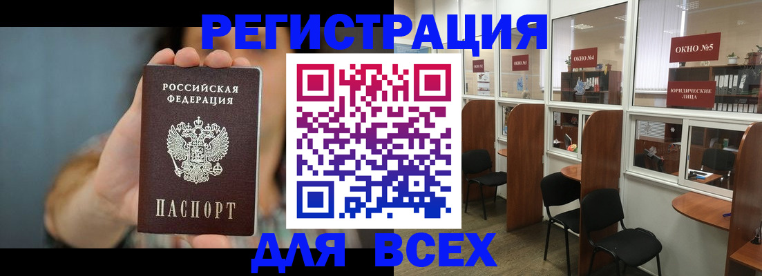 временная прописка в Красноуфимске