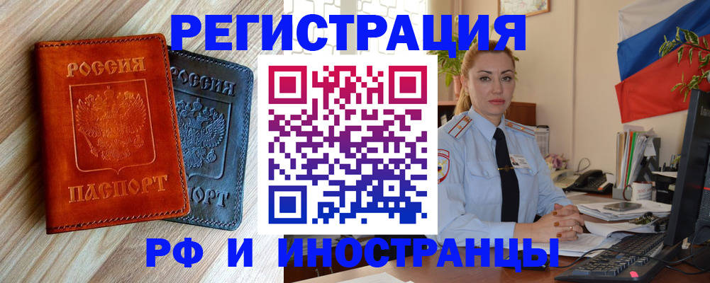 купить прописку в Красноуфимске