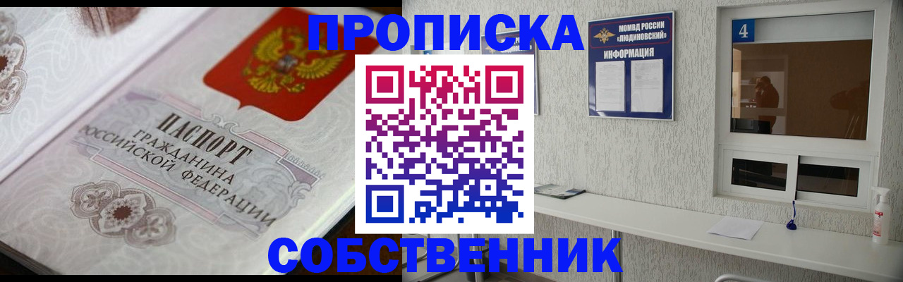 временная регистрация 2025 в Красноуфимске